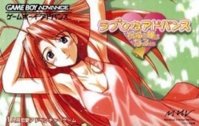 Love Hina Advance (Eurasia) Rom